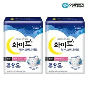화이트 입는 오버나이트 팬티형 중형 4개입 x2팩
