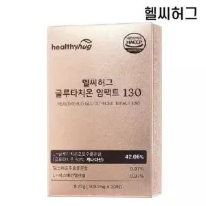 헬씨허그 글루타치온 임팩트 130 309.1mg x30매