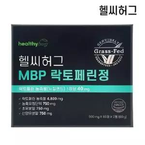 헬씨허그 MBP 락토페린정 500mg 60정 x2통 초유산양유