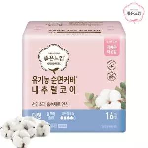 좋은느낌 유기농 내추럴코어 울트라슬림 대형 16입