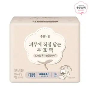 좋은느낌 유기농순면 무표백 대형 14개입