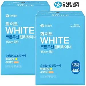 화이트 코튼쿠션 팬티라이너 일반 48개입 x2팩
