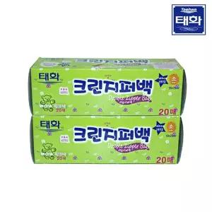 태화 크린지퍼백 (18x20x20매) x2개 다용도백