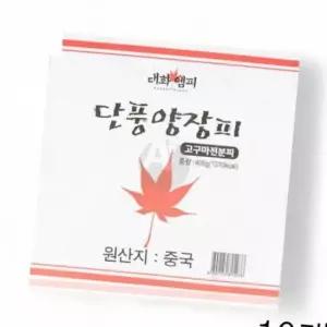 대화엠피 양장피 400g X 10개 중식당용 고구마분피 고구마전분 중화요리 업소용 식자재