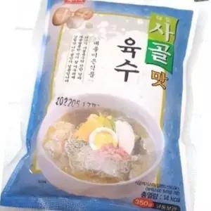 냉면 육수 사골 냉동 물냉면 열무냉면 국물 350g x5