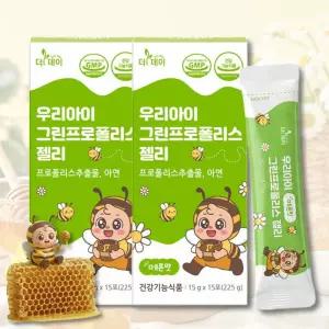 우리아이 그린 프로폴리스 젤리 2박스 / 환절기 면역영양제 키즈 아연 어린이 프로폴리스