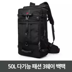 천가방 다기능 패션 3웨이 백팩 50L