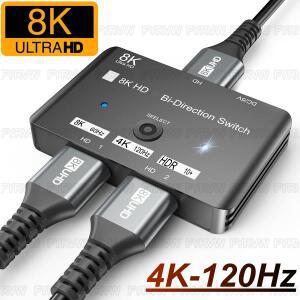 8K HDMI 호환 양방향 분배기 스위치 2 in 1 out 선택기 박스 TV 용 4K@120Hz