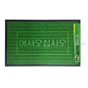 업소용 현관매트 출입구매트 바닥매트 잔디매트 (중) 발매트