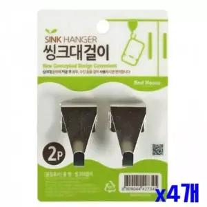 WL 다용도 도어훅 싱크대걸이 2P x4개 가방걸이정리 문에거는후크 문에거는 벨트걸이