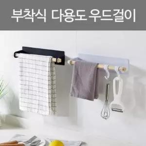 부착형 우드 주방 수건 행주 다용도 걸이 욕실 행거 겨울 부착식 행주걸이 쿨링 여름