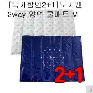 강아지쿨매트 할인2+1 양면 쿨매트 M 애견여름나기 강아지아이스매트 (WAB8C9F)