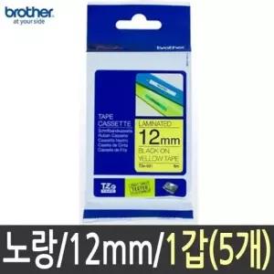 브라더 라벨 테이프 tze 631 부라더 12mm 5개 실 라벨스티커 (W0E093E)