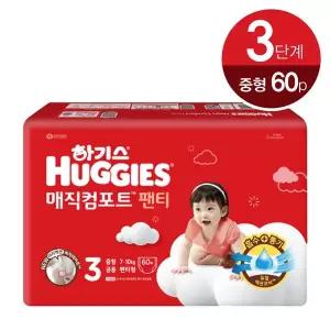 하기스 매직컴포트 팬티 3단계 중형 60p
