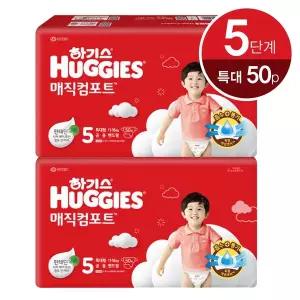 하기스 매직컴포트 밴드 5단계 특대형 50p x2개