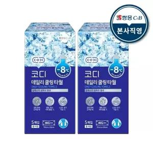 코디 쿨링 타월 5매 2팩 (총 10매)