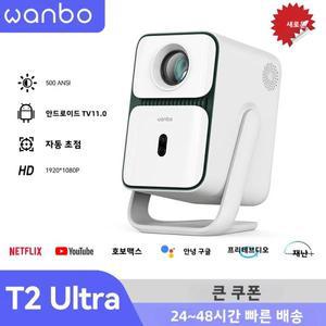 완보 T2 울트라 안드로이드 TV11.0 1080P 프로젝터 4K 지원 500안시 120 ° 회전식 Protable 홈 빔 스마트