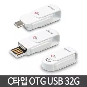 32GB OTG젠더 USB 귀여운USB 유에스비 예쁜USB 예쁜USB (W1FA8F3)