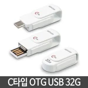 32GB OTG젠더 USB 귀여운USB 유에스비 예쁜USB 예쁜USB (W1FA8F3)