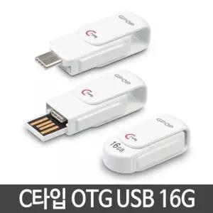 16GB OTG젠더 USB 귀여운USB 유에스비 예쁜USB 예쁜USB (W1FA8E7)