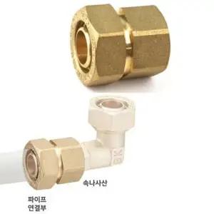 [하프클럽/]황동 엑셀 배관부속 F소켓 15mm XL파이