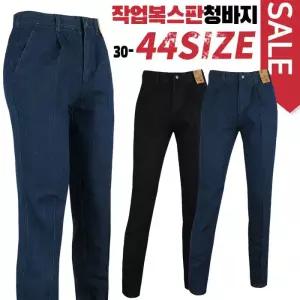 [슈퍼맨]K-TEX무지스판청바지 봄가을 작업복 스판 청바지