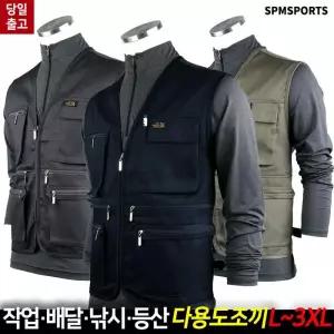 [슈퍼맨]봄가을_노블A면조끼 남자 등산 낚시 작업 배달 퀵