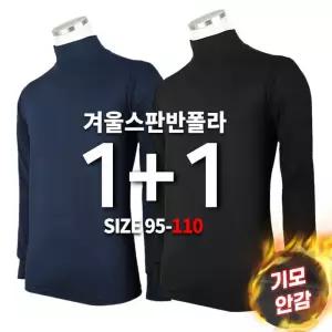 [슈퍼맨][1 1]겨울_Wellpa스판반폴라티셔츠 약기모 스판 작업 등산