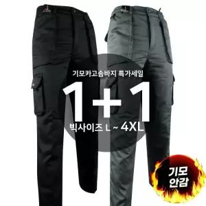 [슈퍼맨][1 1]겨울_윈드D기모솜카고 남자 기모 방한 카고 작업바지