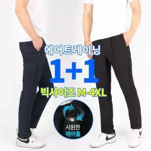 [슈퍼맨][1 1]여름_엔케이B아이스에어트레이닝 남자 시원한 냉감 편한바지 아이스 남