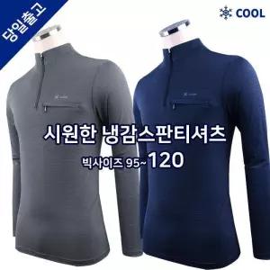 [슈퍼맨]여름_웰파B냉감긴팔티 남자 아이스 시원한 티셔츠 스판 통기성 작업복 등산복