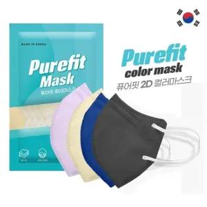 고품질 퓨어핏 국내제작 2D새부리형 컬러마스크 25매입지퍼팩 국내산마스크 (W9B0210)