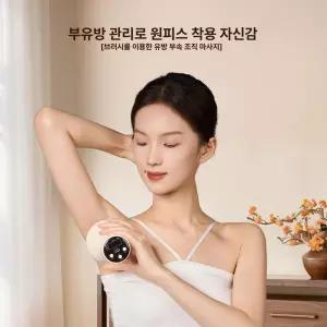 TRWY 부유방마사지기 팔뚝 괄사 겨드랑이 기계 전용