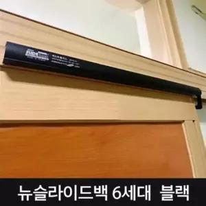 현관안전고리 학교 병원 미닫이문 반자동 문닫힘 도어클로져