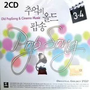 2CD 추억의 올드 팝송 3 4 트로트CD 가요CD 7080노래CD (WC0A39B)