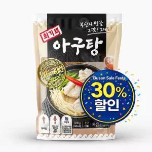 부산페스타30% 국내산 아구탕 1.2kg 야채포함 아귀탕