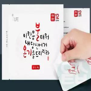 파스형 불온기 50g 360개 군인핫팩