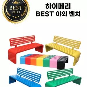 야외벤치의자 철제 벤치 대기 카페 공원의자 빈티지