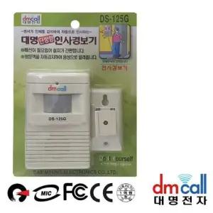 문열림 한글멘트 센서경보기 단방향 센서 대명125G