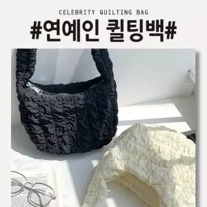 월드온 연예인퀼팅백 여성가방 패션 데일리백 패딩가방 숄더백 크로스백 구름백 가방