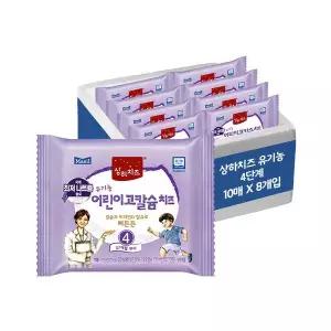 매장정품 매일유업 상하 유기농 고칼슘 치즈 4단계 18g 80매 297598