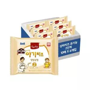 매장정품 매일유업 상하 유기농 아기치즈 2단계 18g 60매 297384