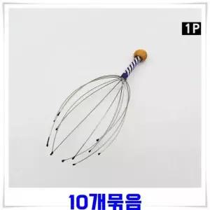 핸디 마사지기 두피 셀프 마사지 머리 브러시 지압기 핸디두피 10개