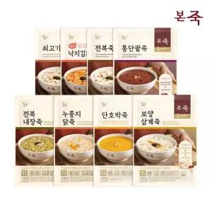 [본죽] 전복죽 200g 5팩 외 8종