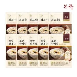 본죽 파우치 쇠고기죽 5팩+보양삼계죽 5팩