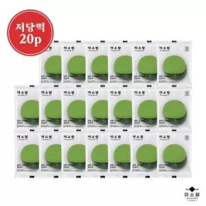 미소람 강화 사자발쑥 저당쑥떡 20개