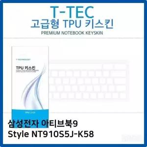 삼성 아티브북9 Style NT910S5J-K58 TPU키스킨 TPU (W26B4BB)