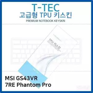 MSI GS43VR 7RE Phantom Pro TPU키스킨(고급형) (W26B959)