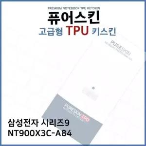 E.삼성 시리즈9 NT900X3C-A84 TPU 키스킨 (고급형) TPU (W27184A)
