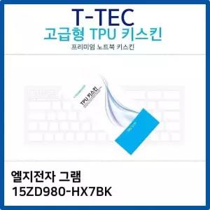 LG 그램 15ZD980-HX7BK TPU키스킨(고급형) TPU (W26B99A)